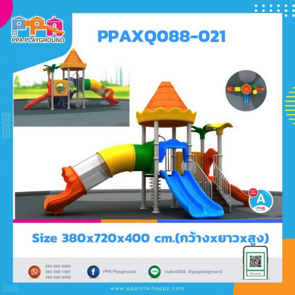 เครื่องเล่นสนามกลางแจ้ง-PPAXQ088-021 0