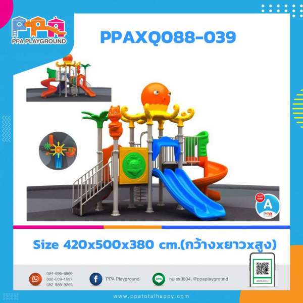 เครื่องเล่นสนามกลางแจ้ง-PPAXQ088-039 0