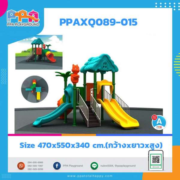 เครื่องเล่นสนามกลางแจ้ง-PPAXQ089-015 0