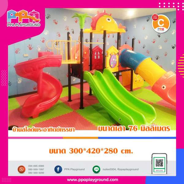 เครื่องเล่นสนาม-PPA-บ้านสไลด์พระอาทิตย์หรรษา 0