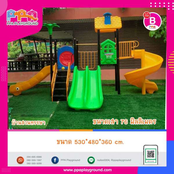 เครื่องเล่นสนาม-PPA-บ้านสวนหรรษา 0
