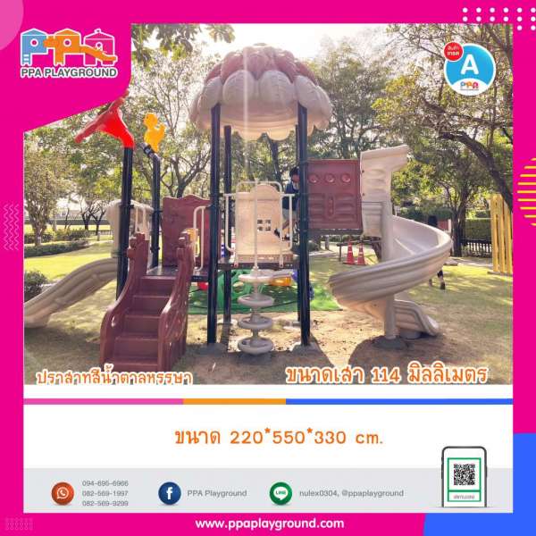 เครื่องเล่นสนาม-PPA-ปราสาทสีน้ำตาลหรรษา 0