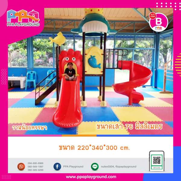 เครื่องเล่นสนาม-PPA-วาฬน้อยหรรษา 0