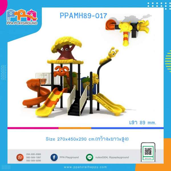 เครื่องเล่นสนาม-PPAMH89-017 0